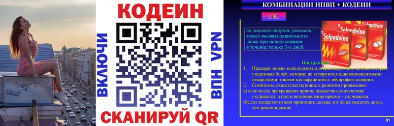 Codein напиток Lean (лин) Пудож